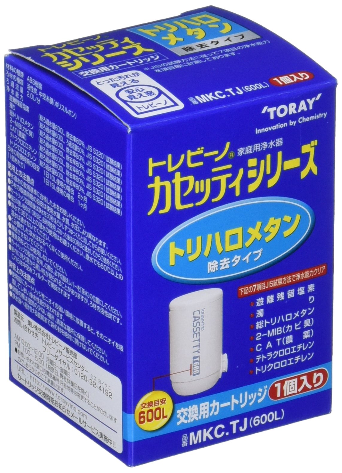 東レ 浄水器 トレビーノ カセッティシリーズ 交換用カートリッジ 【トリハロメタン除去タイプ】 1個入 MKC.TJ(600L)商品画像