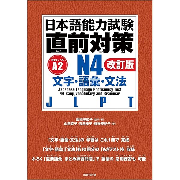 Amazon.com: Learning Kanji Dictionary of Kumon ISBN: 4875768125