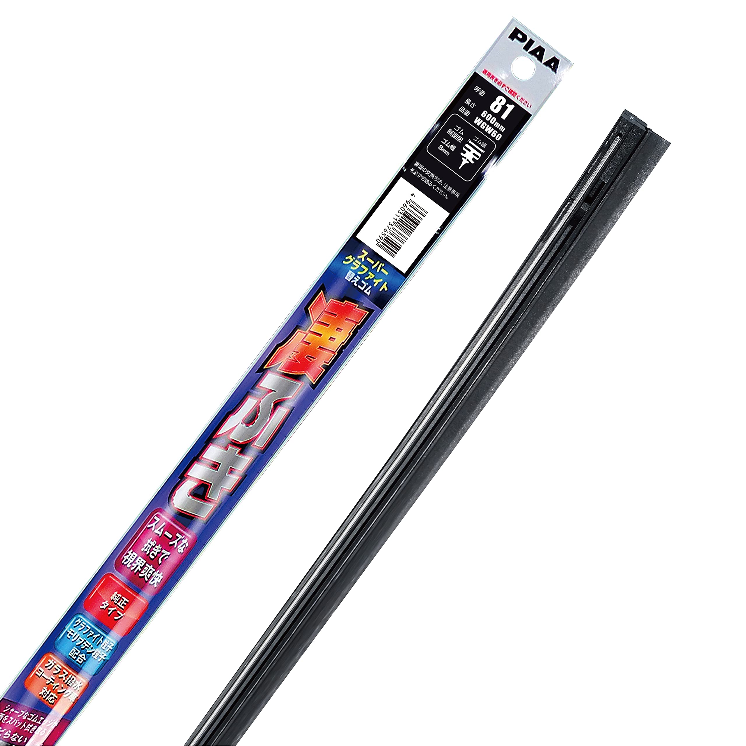 PIAA ワイパー替えゴム 600mmの商品画像