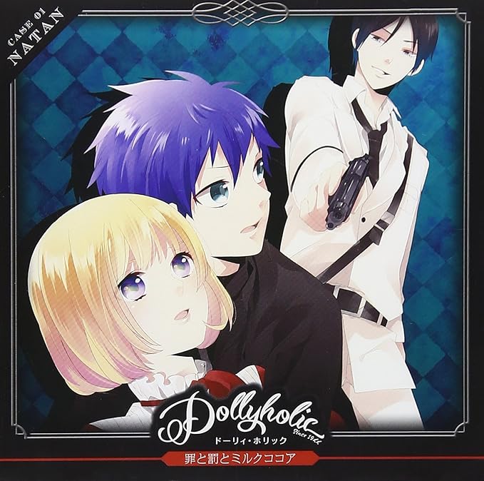 Dollyholic case01 Natan罪と罰とミルクココア ドラマ, 鈴村健一, 木村良平, 小野
