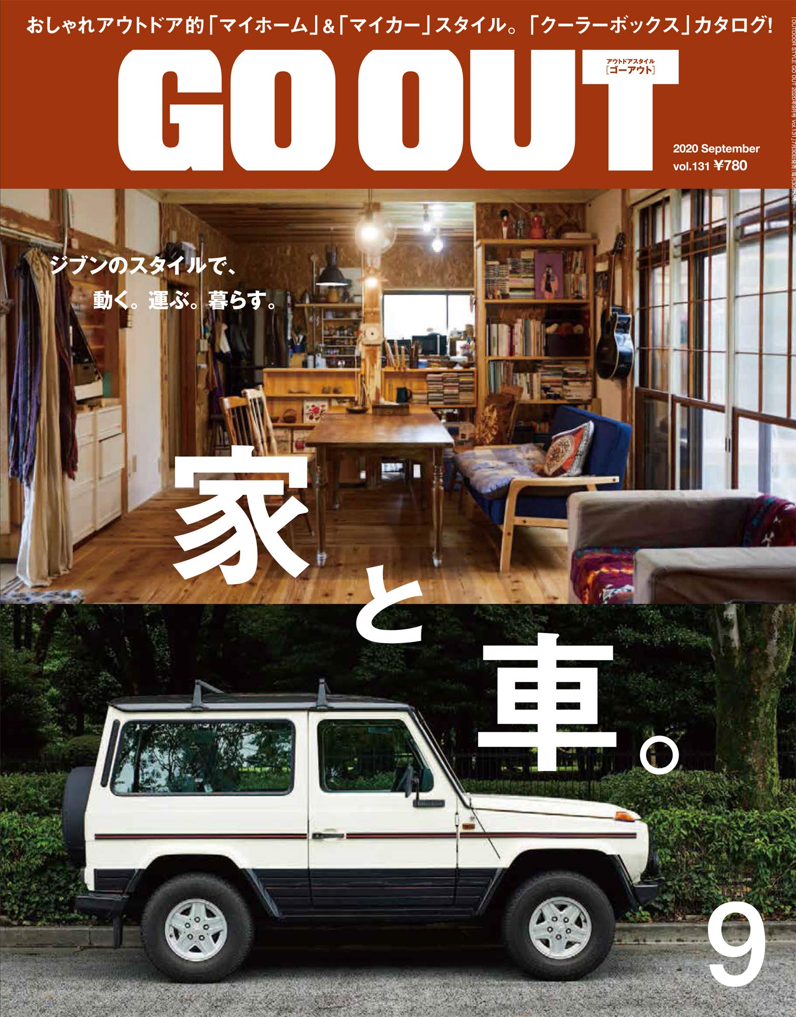 Go Out ゴーアウト 年 9月号 Vol 131 本 通販 Amazon