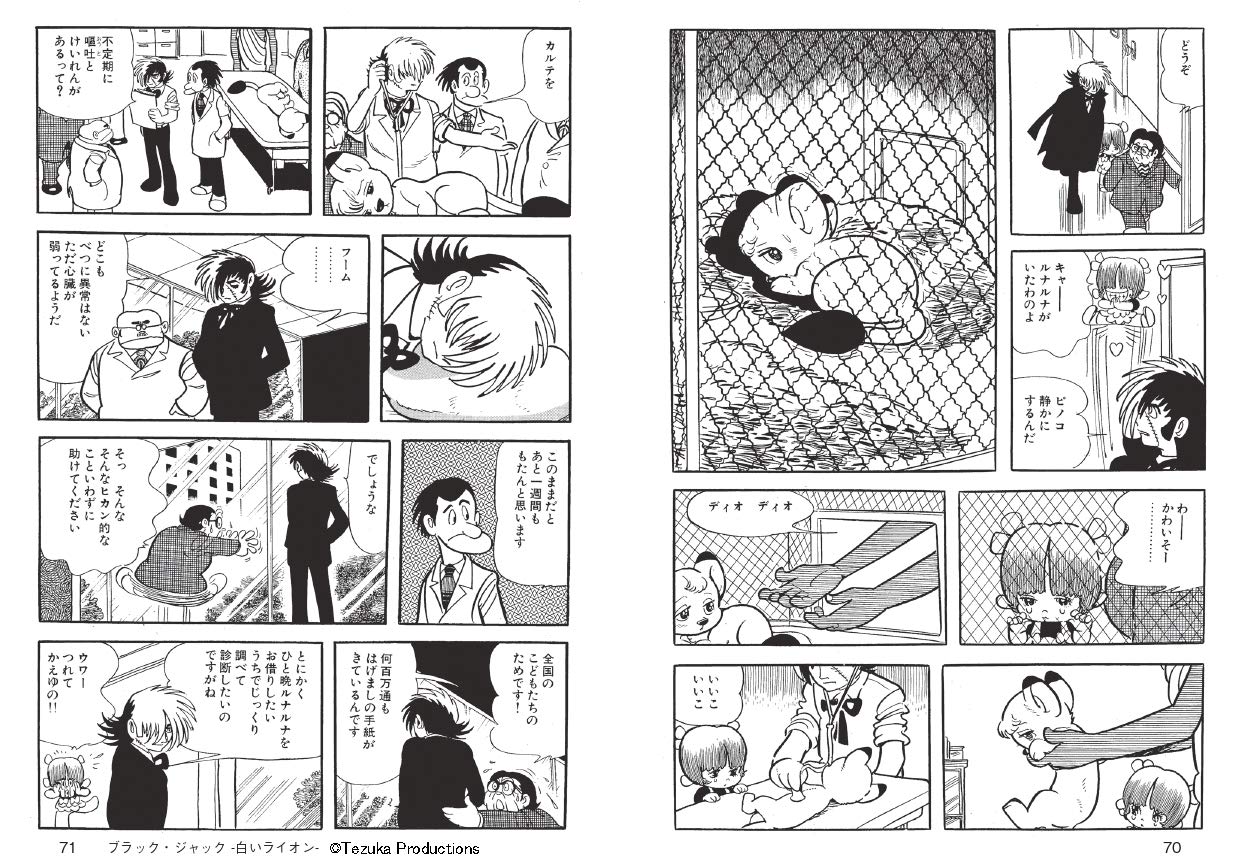 ヤマケイ文庫 手塚治虫の動物 手塚 治虫 手塚プロダクション 本 通販 Amazon