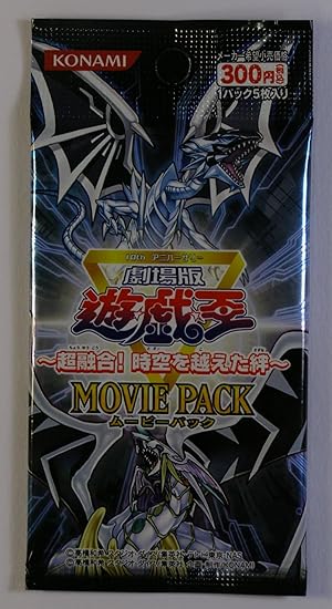 Amazon 遊戯王 ファイブディーズ オフィシャルカードゲーム 劇場版 遊 戯 王 超融合 時空を越えた絆 Movie Pack 1pack Ymp1 トレカ 通販