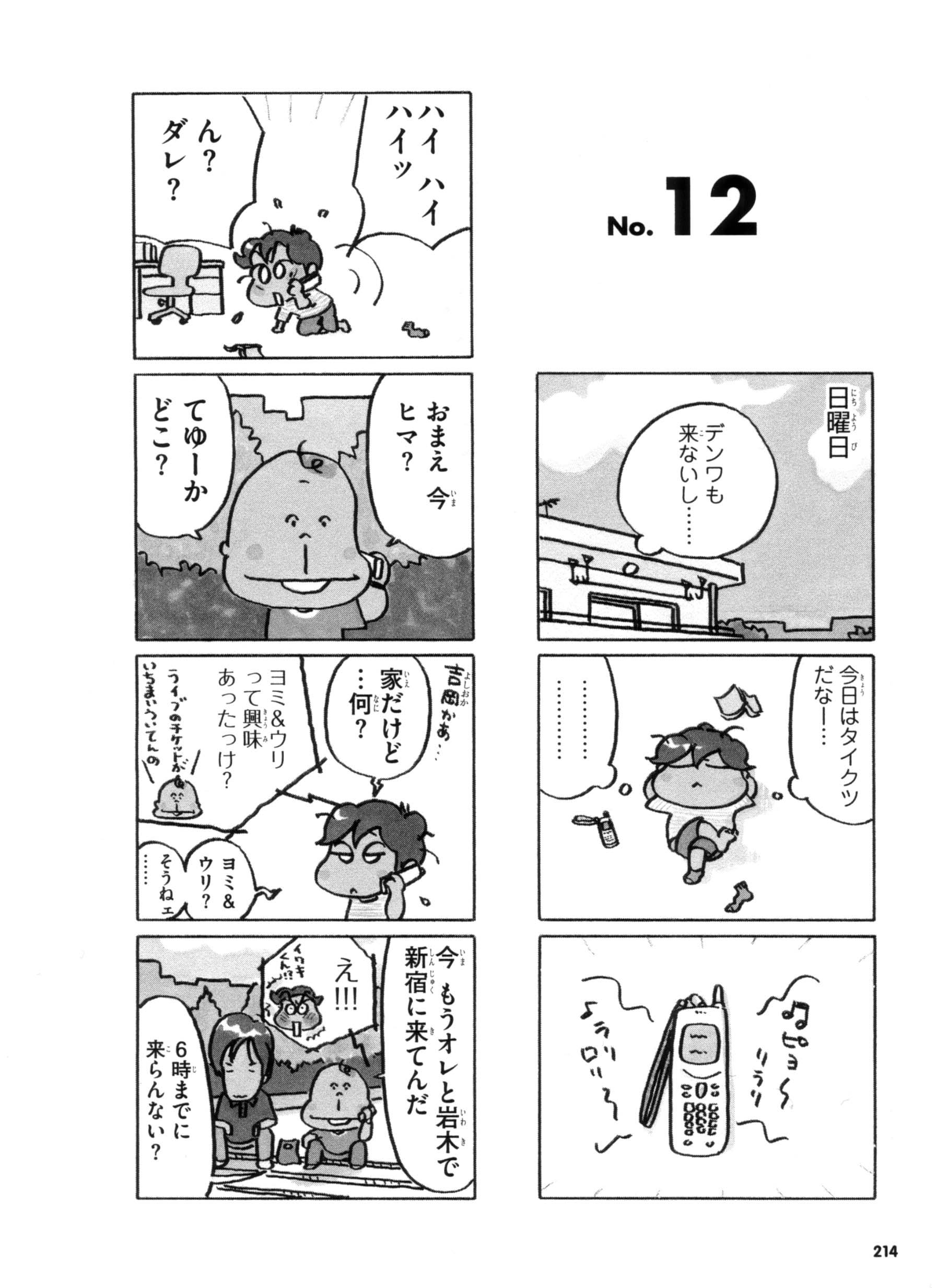 あたしンち公式ファンブック 原作 けらえいこ 本 通販 Amazon