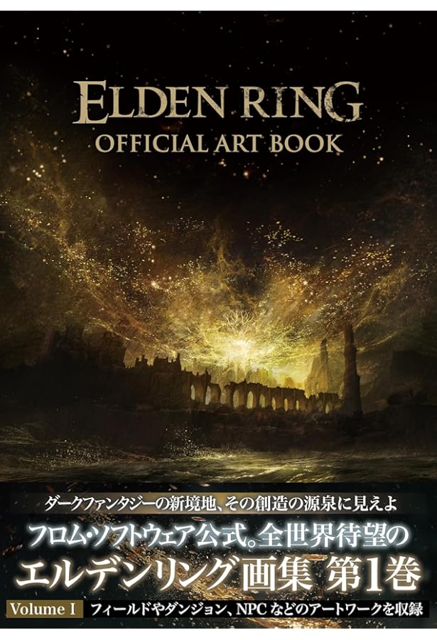 Amazon.com: ELDEN RING OFFICIAL ART BOOK Volume I and II