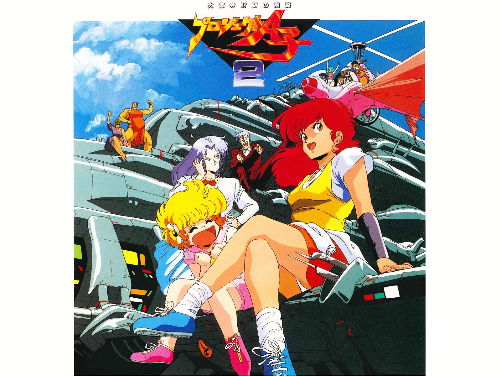 Amazon Co Jp プロジェクトa子を観る Prime Video