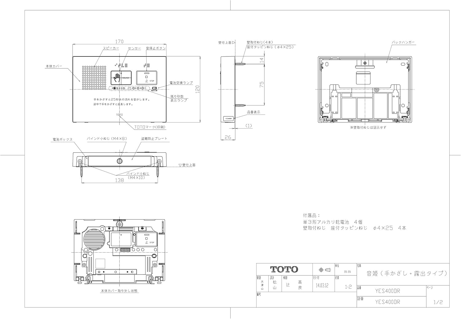 Amazon Com Toto Sound Princess Toilet For 擬音 Unit Toilet Noise Cancelling Yes400dr Kitchen Dining