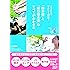 イラストでやさしく解説! 「脱水症」と「経口補水液」のすべてがわかる本