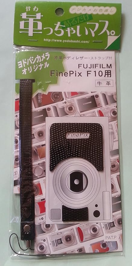 Amazon ヨドバシカメラオリジナル 革っちゃいマス 本革ボディレザー ストラップ付 Fujifilm Finepix F10用 カメラ用アクセサリ 通販