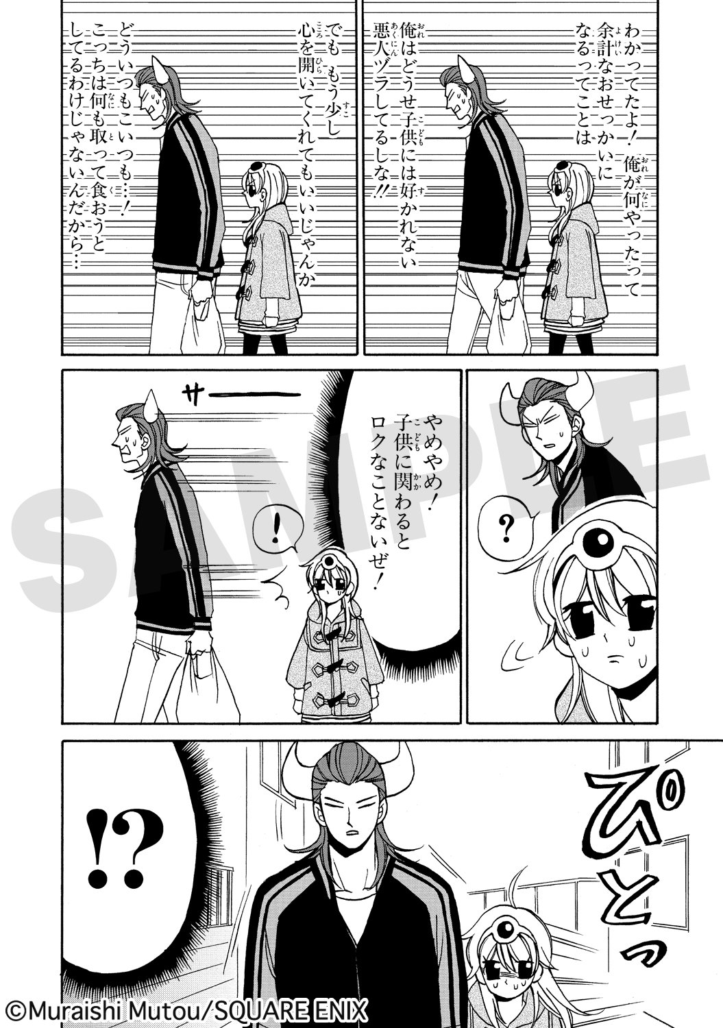 俺たちの戦いはこれからだ 2 ガンガンコミックスonline Amazon Com Books