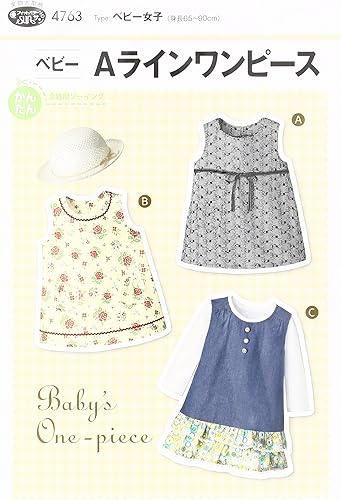 Amazon サン プランニング 型紙 パターン フィットパターンサン ベビーaラインワンピース 4763 型紙 パターン 通販