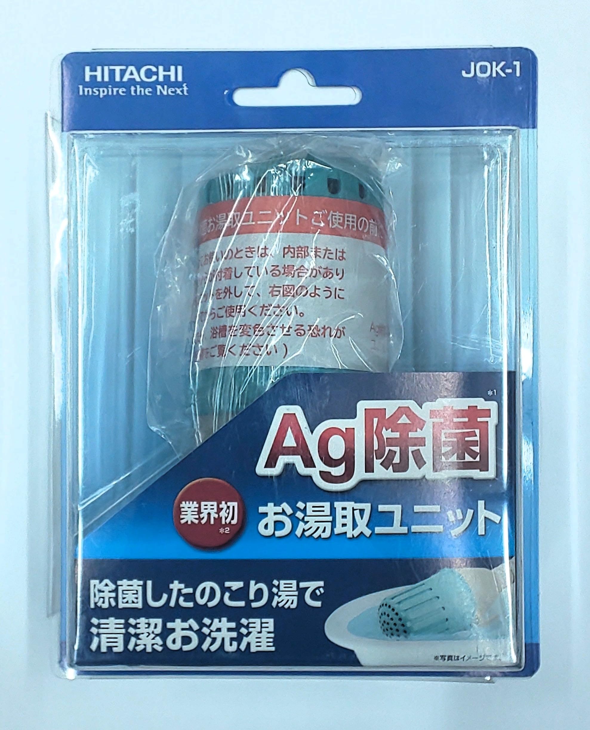 日立 Ag除菌 お湯取ユニットの商品画像