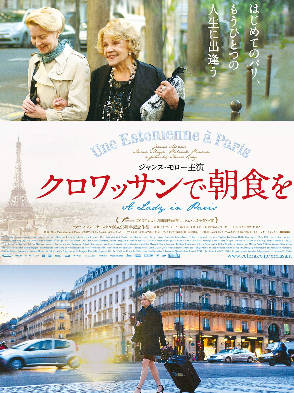 Amazon Co Jp クロワッサンで朝食を 字幕版 を観る Prime Video