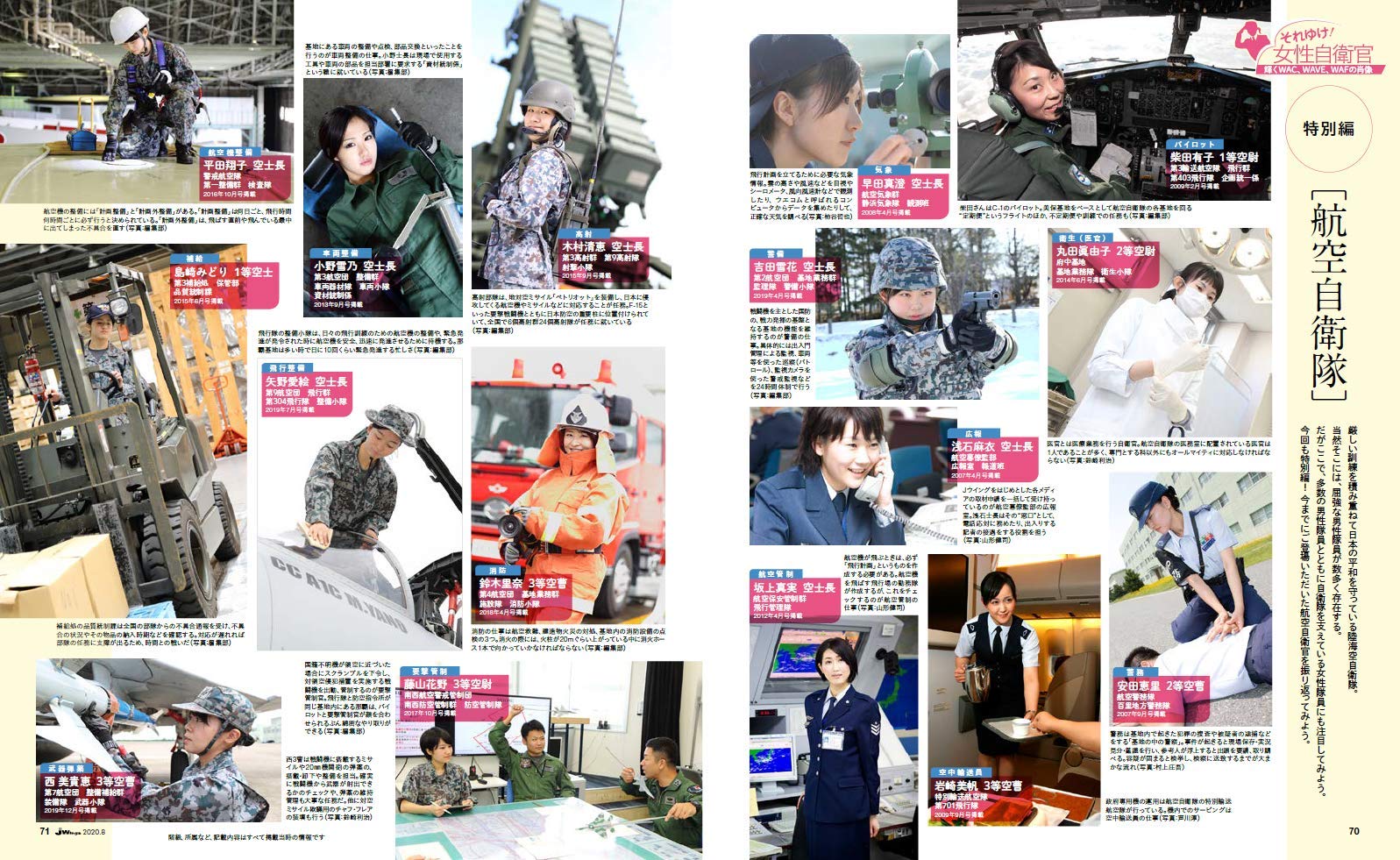 J Wings ジェイウイング 年8月号 本 通販 Amazon