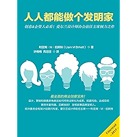 Wherever you are in the world You Are an Inventor (Chinese Edition) book cover