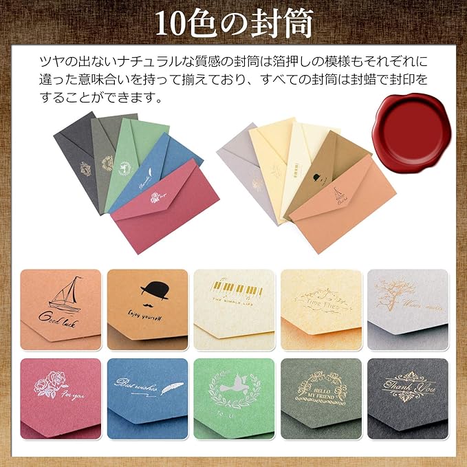 Amazon レターセット 便箋 手紙 封筒 おしゃれ で かわいい 手紙セット メッセージカード クラフト用紙 招待状 デザインペーパー アンティーク 10色の封筒 26枚の便箋 Zerohachi レターセット 文房具 オフィス用品