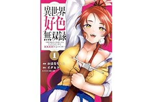 Record of Lustful Warriors: The Rod Master's Unstoppable Conquest in Another World Vol. 1