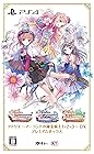 アトリエ ~アーランドの錬金術士1・2・3~ DX プレミアムボックス (パッケージ版特典(オリジナルサウンドトラック ダウンロードシリアルコード) 同梱)