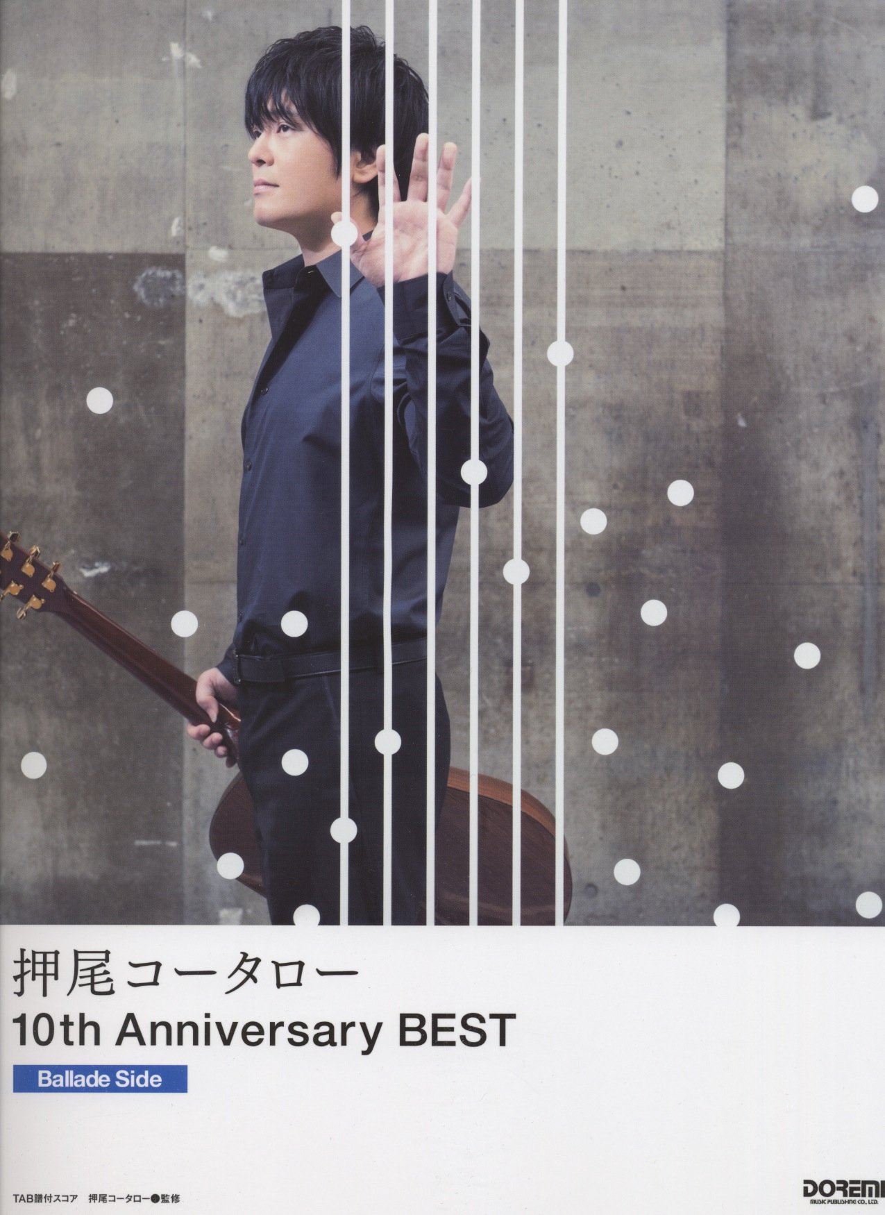 Tab譜付スコア 押尾コータロー 10th Anniversary Best Ballade Side 押尾コータロー 本 通販 Amazon