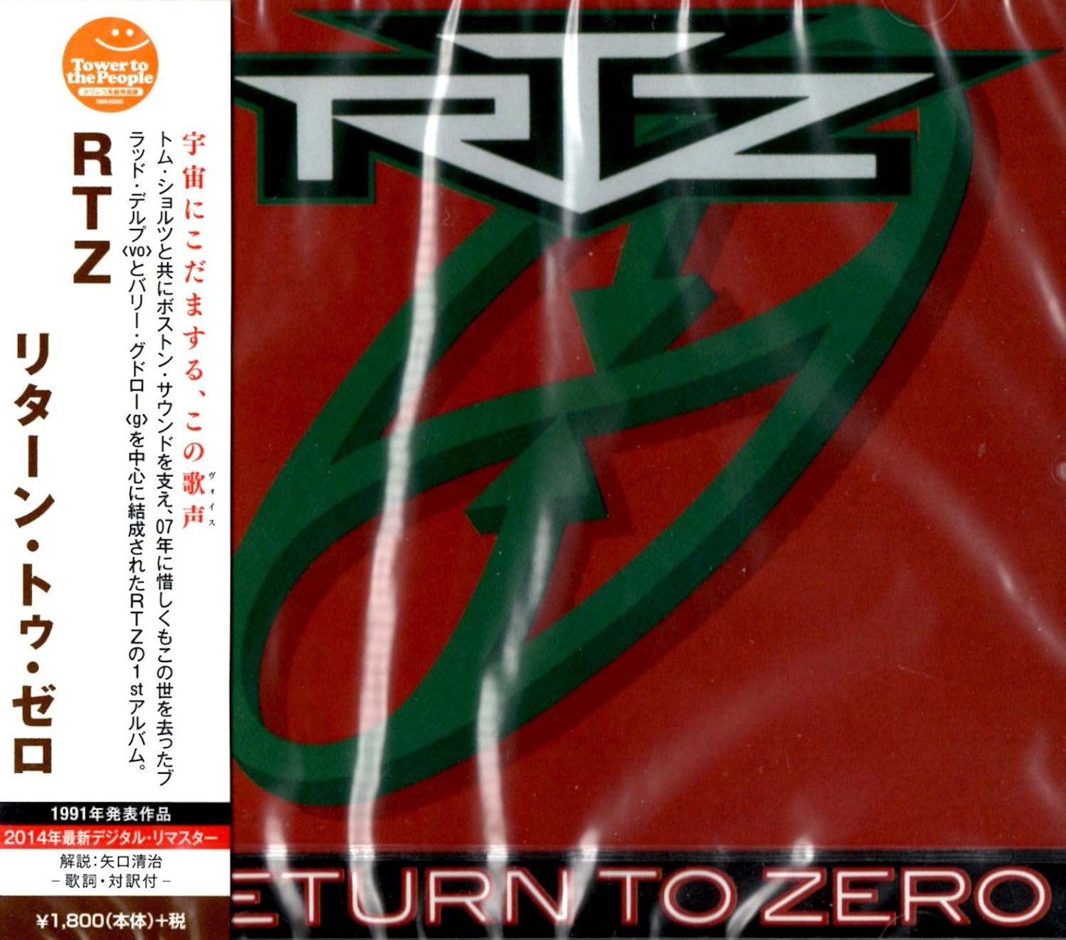 Amazon リターン トゥ ゼロ Rtz ミュージック 音楽 Amazon リターン トゥ ゼロ Rtz ミュージック 音楽