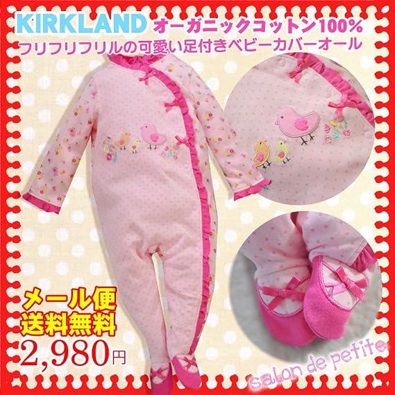 Amazon Co Jp オーガニックコットン Kirkland とっても可愛い フリフリカバーオール 出産お祝い プチギフト プレゼント ベビー服 インポート の小花柄足付きカバーオール サイズ3m 6m 9m 9m 7ヶ月 11ヶ月前後 ピンク 並行輸入品 服 ファッション小物