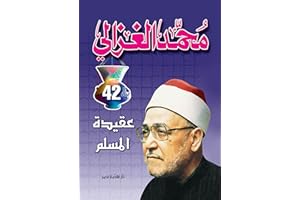 ‫عقيدة المسلم‬ (Arabic Edition)