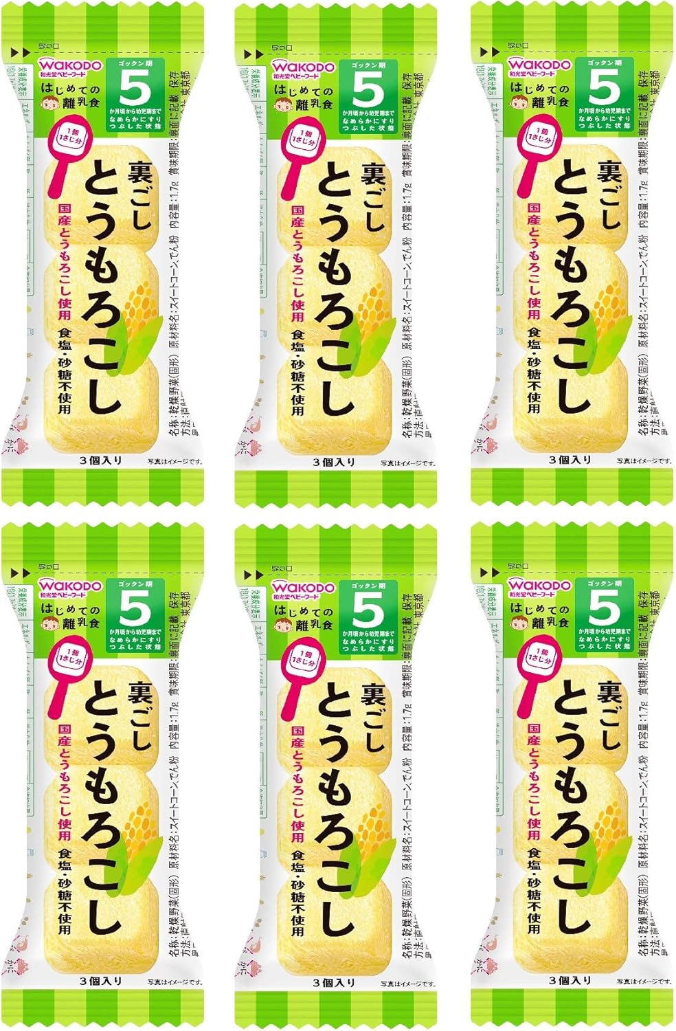 Amazon 和光堂 はじめての離乳食 裏ごしとうもろこし 1 7g 6個 5か月から幼児期まで 和光堂 食品 飲料 お酒 通販