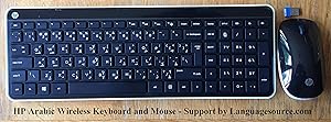 Arabic Keyboard HP Wireless Keyboard & Mouse Arabic/English Deluxe Atlas
