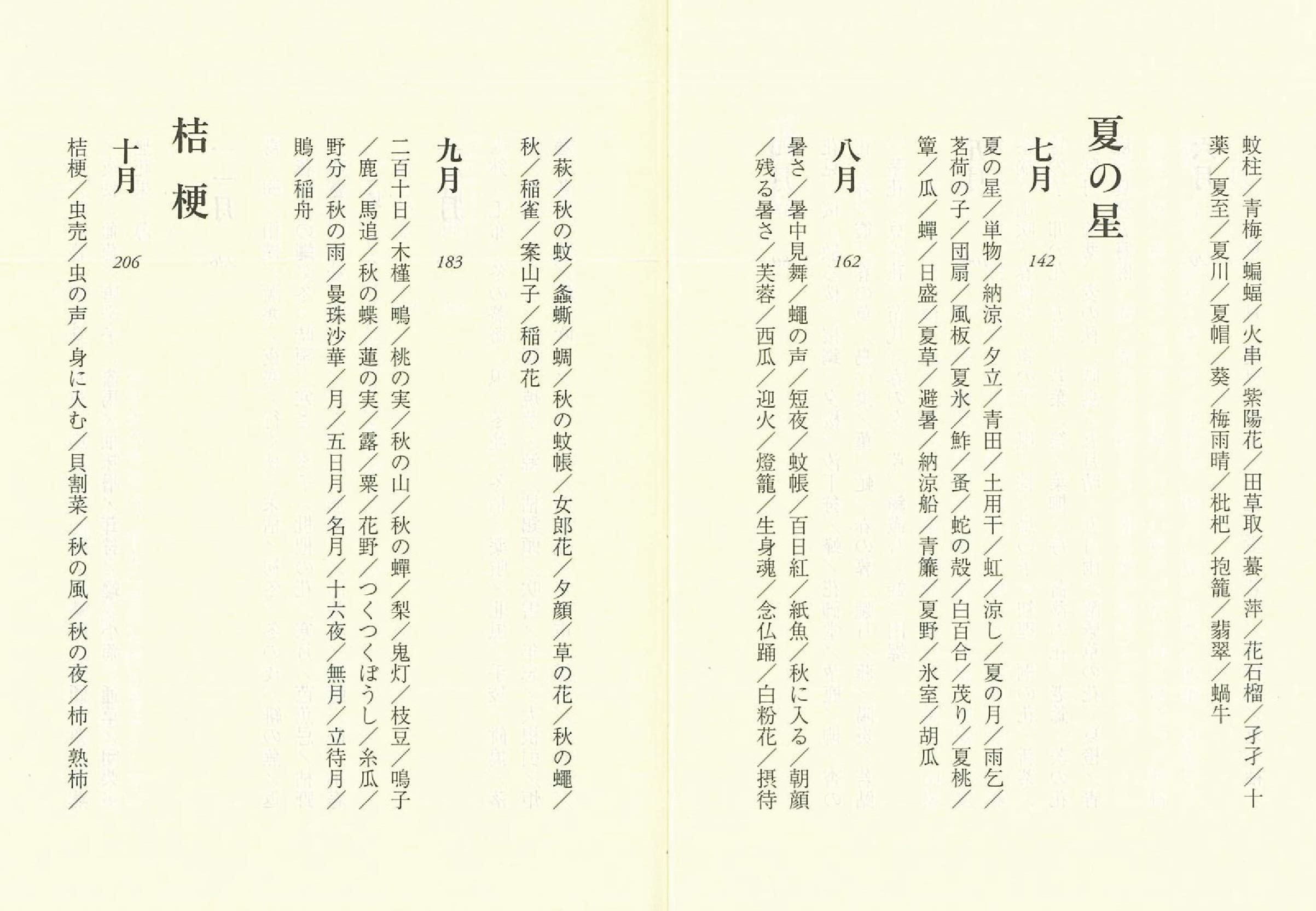 Amazon Fr 子規365日 朝日文庫 Livres