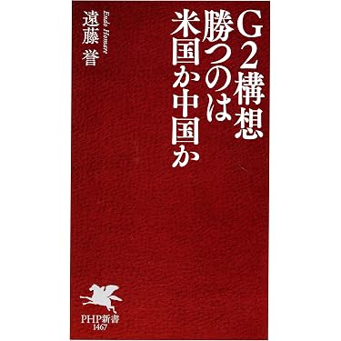 Amazon Best Sellers: Best Politics in Japanese