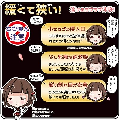 Buy Usa Seller Magic Eyes Melty Love Tororochi Japanese Masturbator Lifestyle Item Online In Indonesia B077pfmsg1