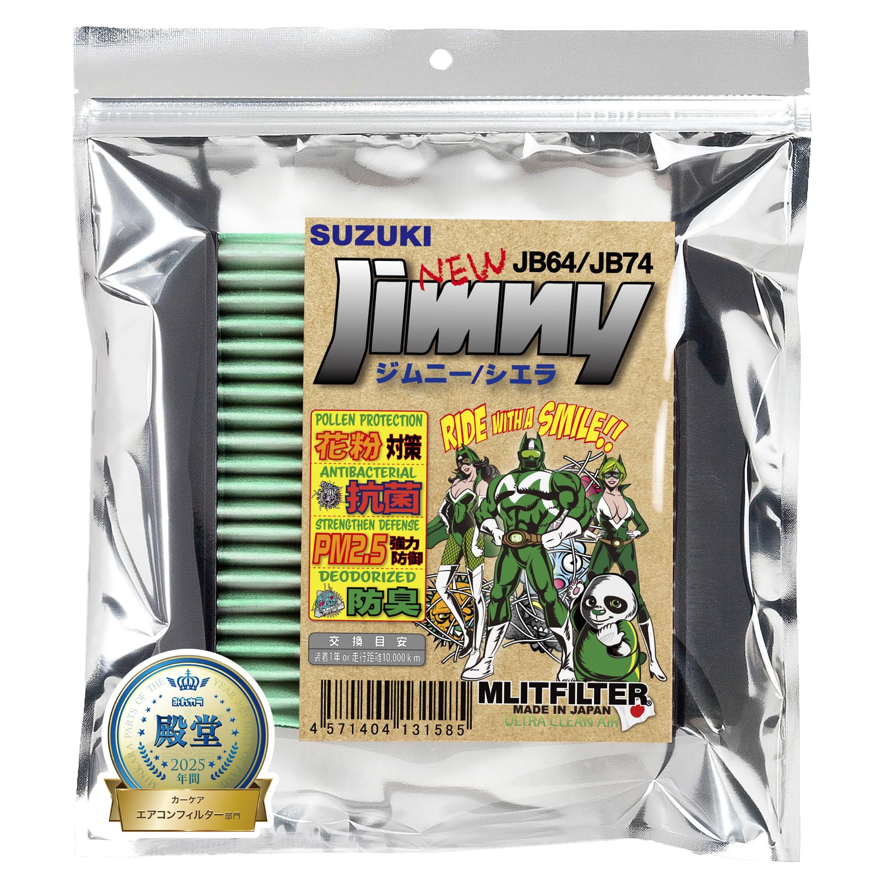 エムリットフィルター(MLITFILTER) スズキ ジムニー (JB64/JB74) エアコンフィルター D-110_JIMNY_JB64商品画像