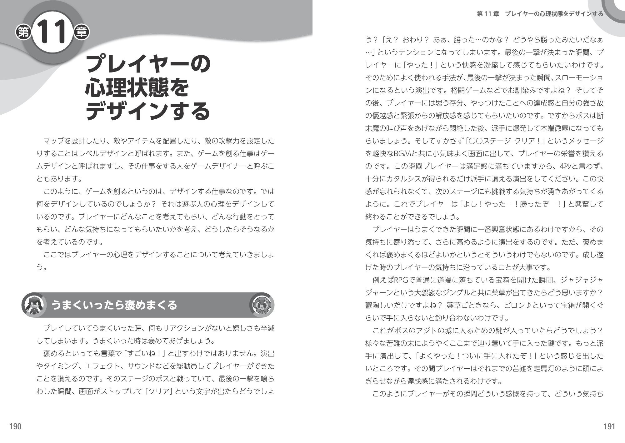 ゲームプランナー集中講座 ゲーム創りはテンポが9割 吉沢 秀雄 本 通販 Amazon
