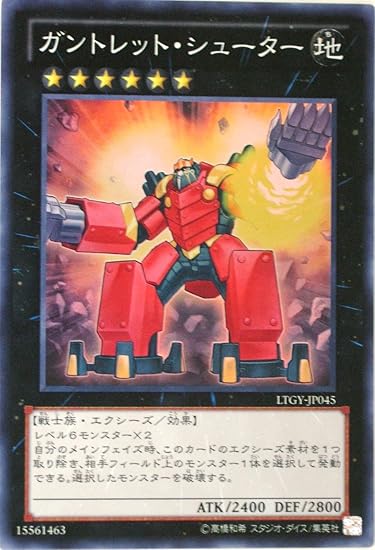 Amazon 遊戯王 Ltgy Jp045 Sr ガントレット シューター Super トレカ 通販
