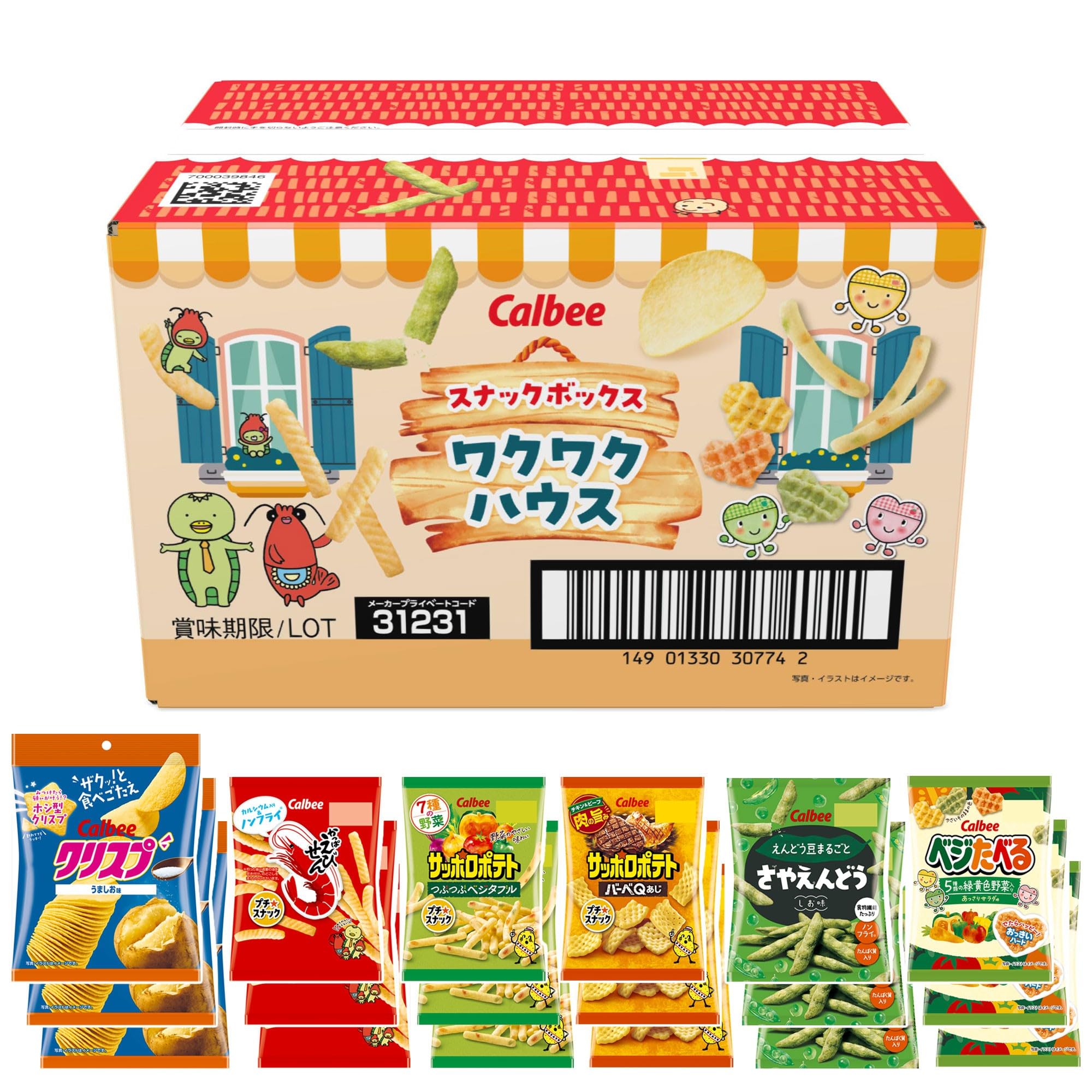 カルビー スナックボックスワクワクハウス 489g×1箱 こどもの日 プレゼント GIFT おやつ箱