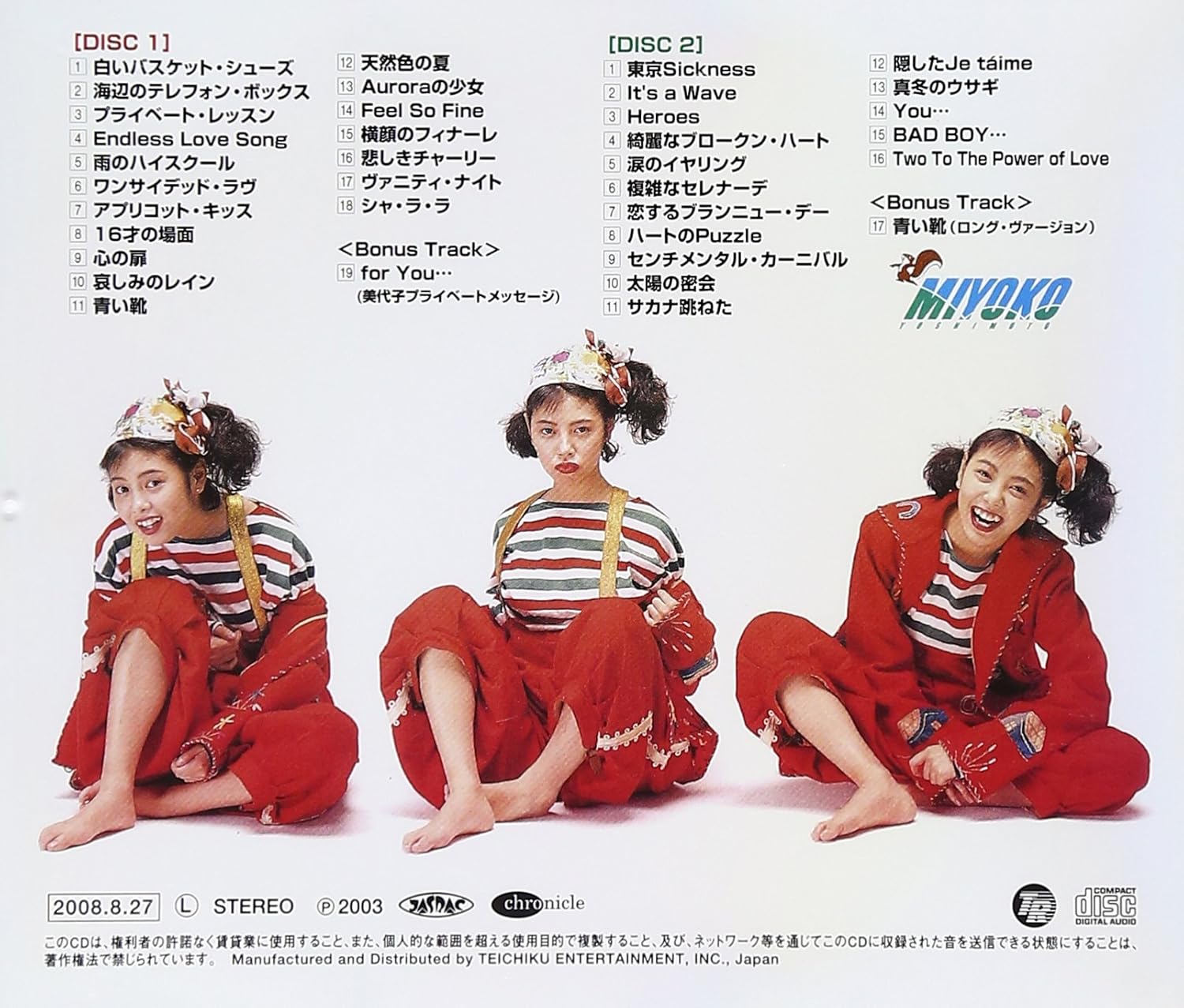 Amazon 芳本美代子 コンプリート 80 Sシングルズ 芳本美代子 J Pop ミュージック Amazon 芳本美代子 コンプリート 80 Sシングルズ 芳本美代子 J Pop ミュージック