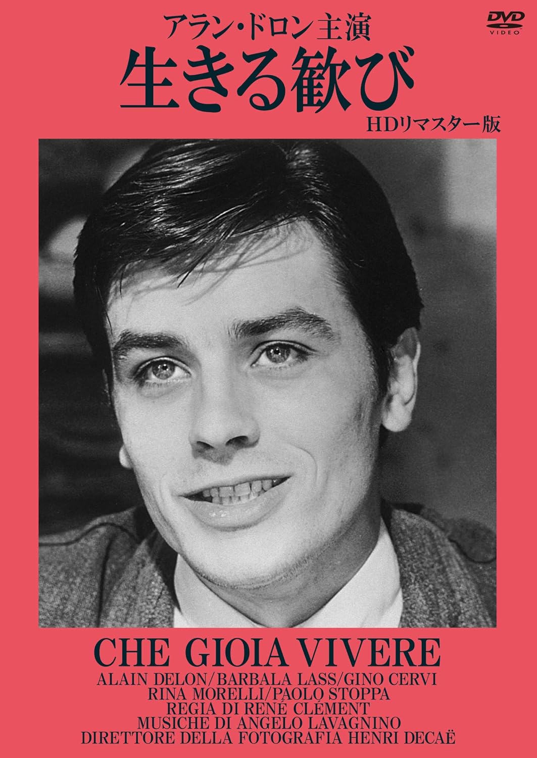 Amazon 生きる歓び Hdリマスター版 Dvd 映画