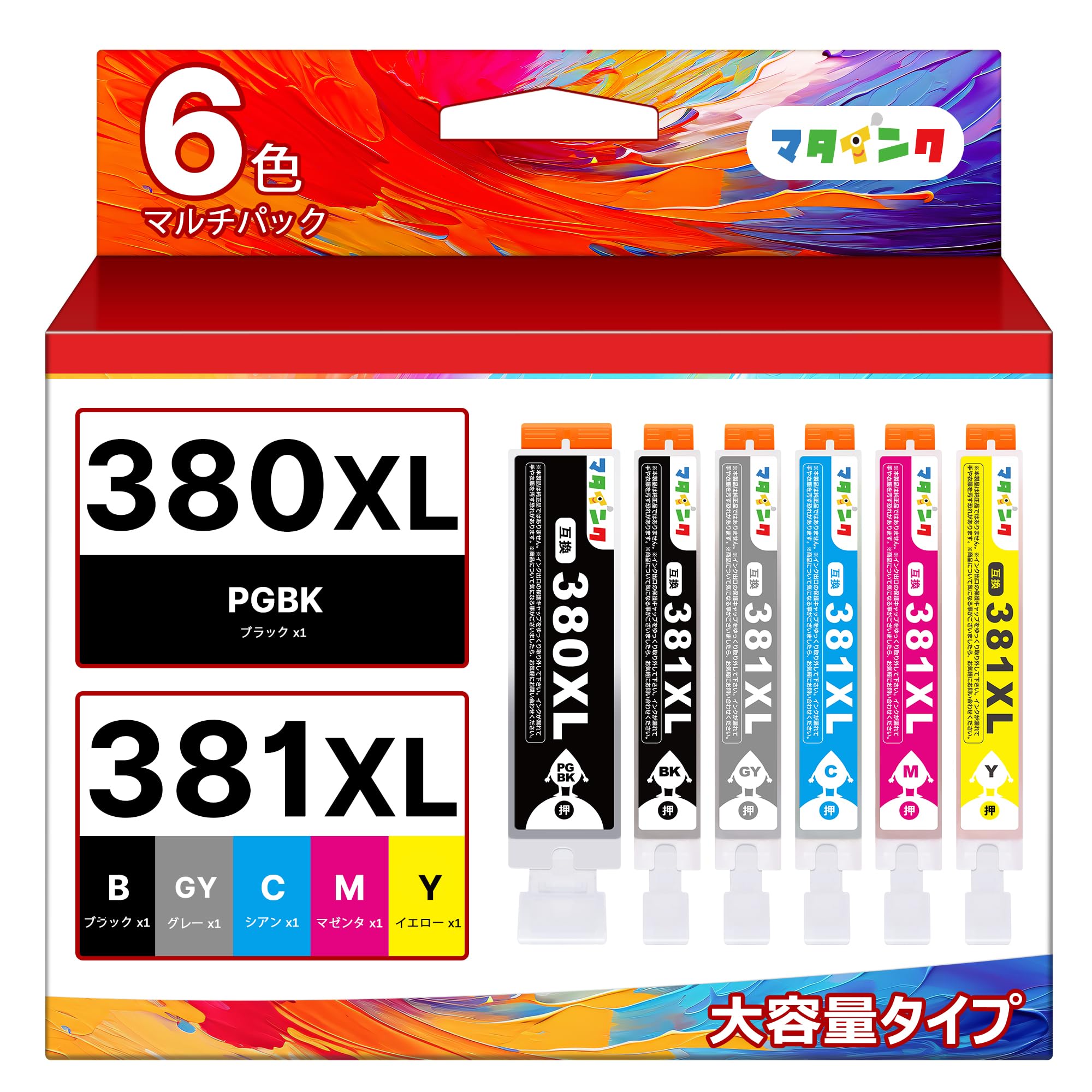 キヤノン BCI-381XL BCI-380XL 大容量タイプの商品画像