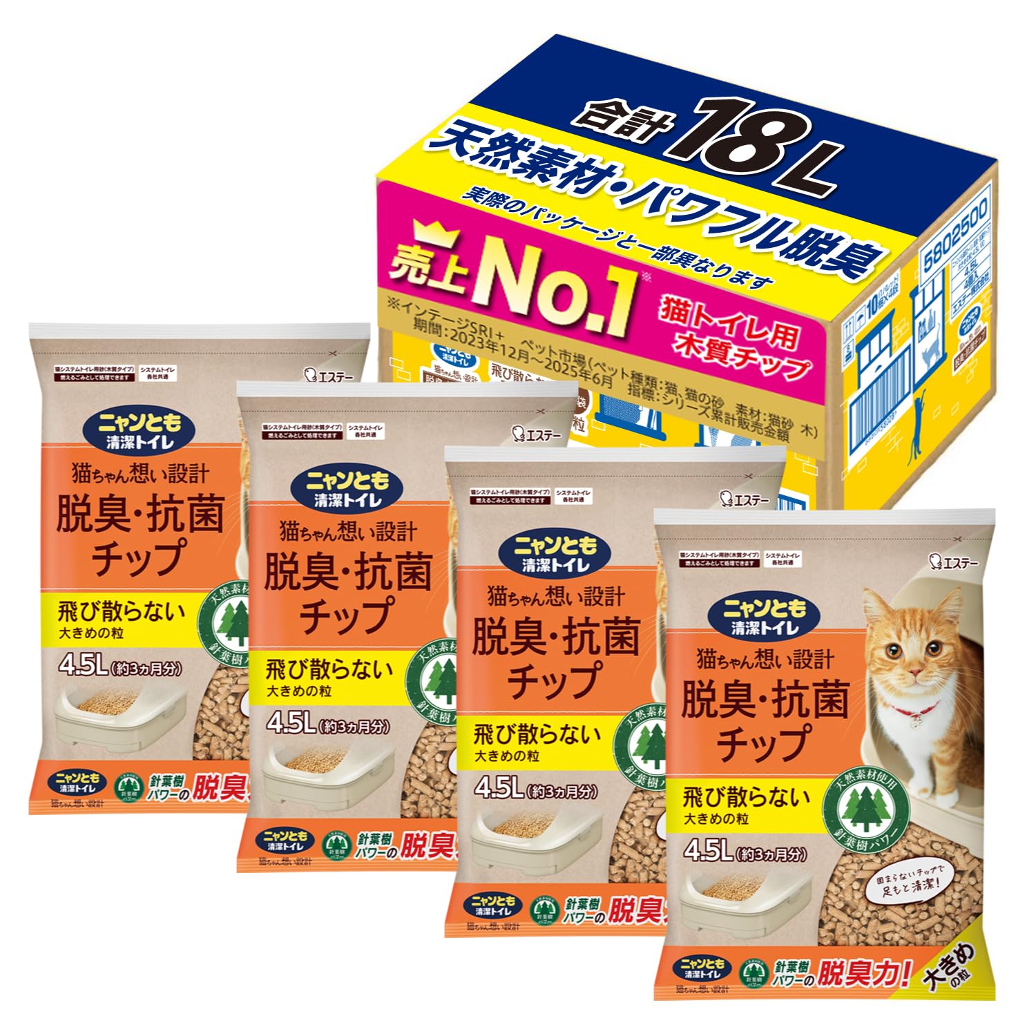 エステー ニャンとも清潔トイレ 脱臭・抗菌チップ 大きめの粒 4.5L 4個の商品画像