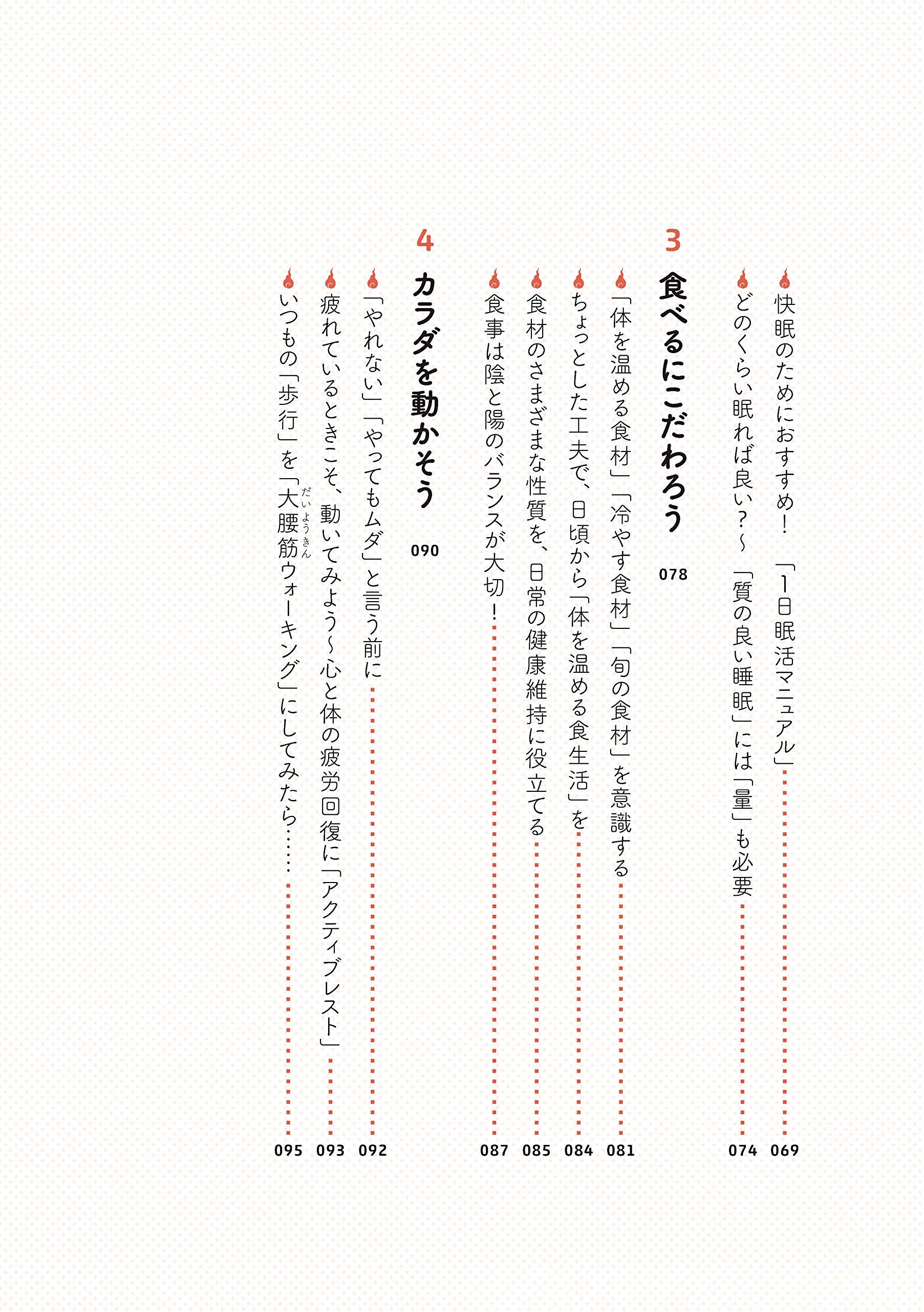 病院にも薬にも頼らないカラダをつくる 未病 図鑑 賢治 渡辺 本 通販 Amazon