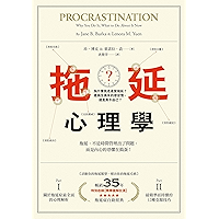 拖延心理學【暢銷35週年增修新版】:為什麼我老是愛拖延?是與生俱來的壞習慣,還是身不由己? (VERSO) (Traditional Chinese Edition) book cover 拖延心理學【暢銷35週年增修新版】:為什麼我老是愛拖延?是與生俱來的壞習慣,還是身不由己? (VERSO) (Traditional Chinese Edition) book cover