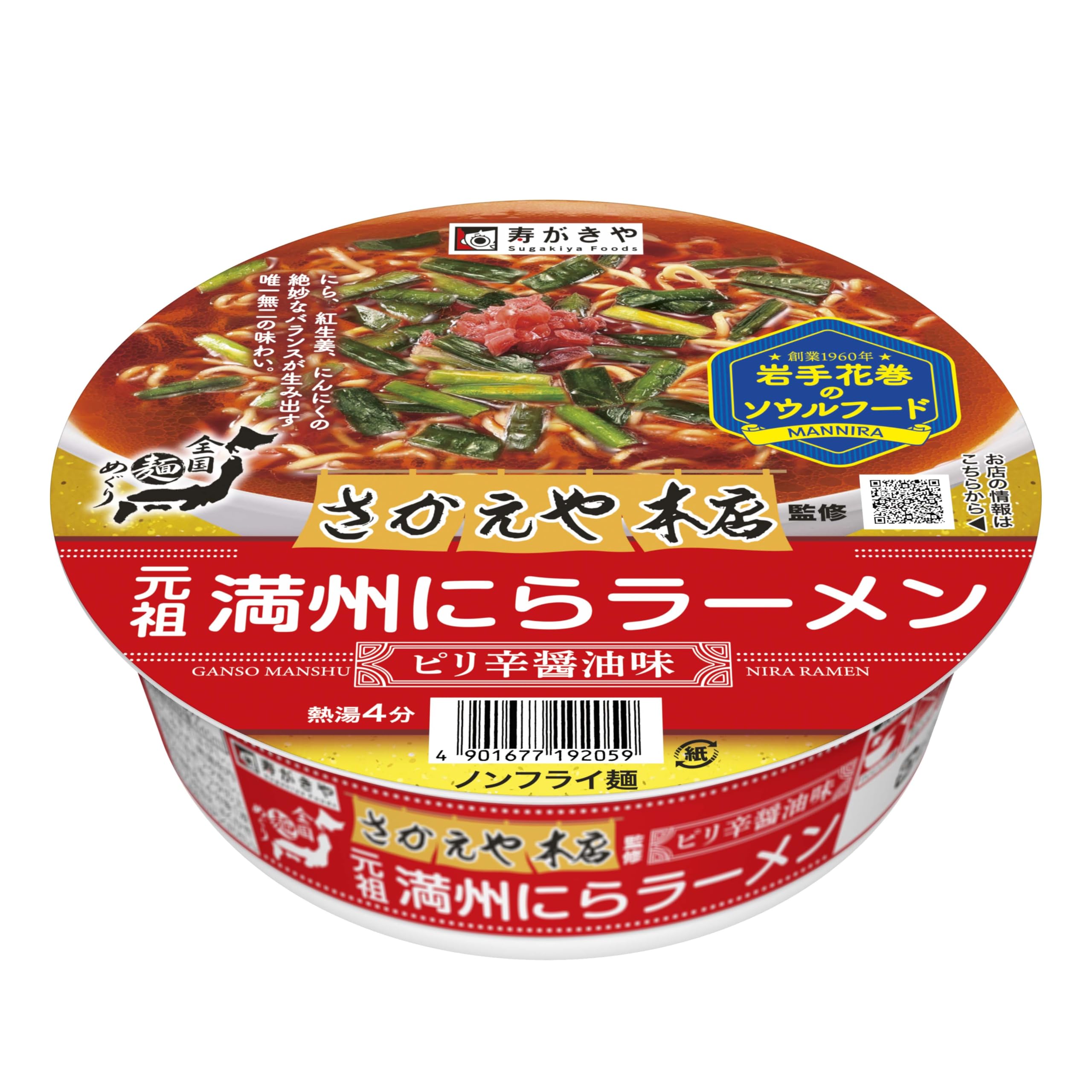 寿がきや 全国麺めぐり さかえや本店監修 元祖満州にらラーメン 120g ×12個
