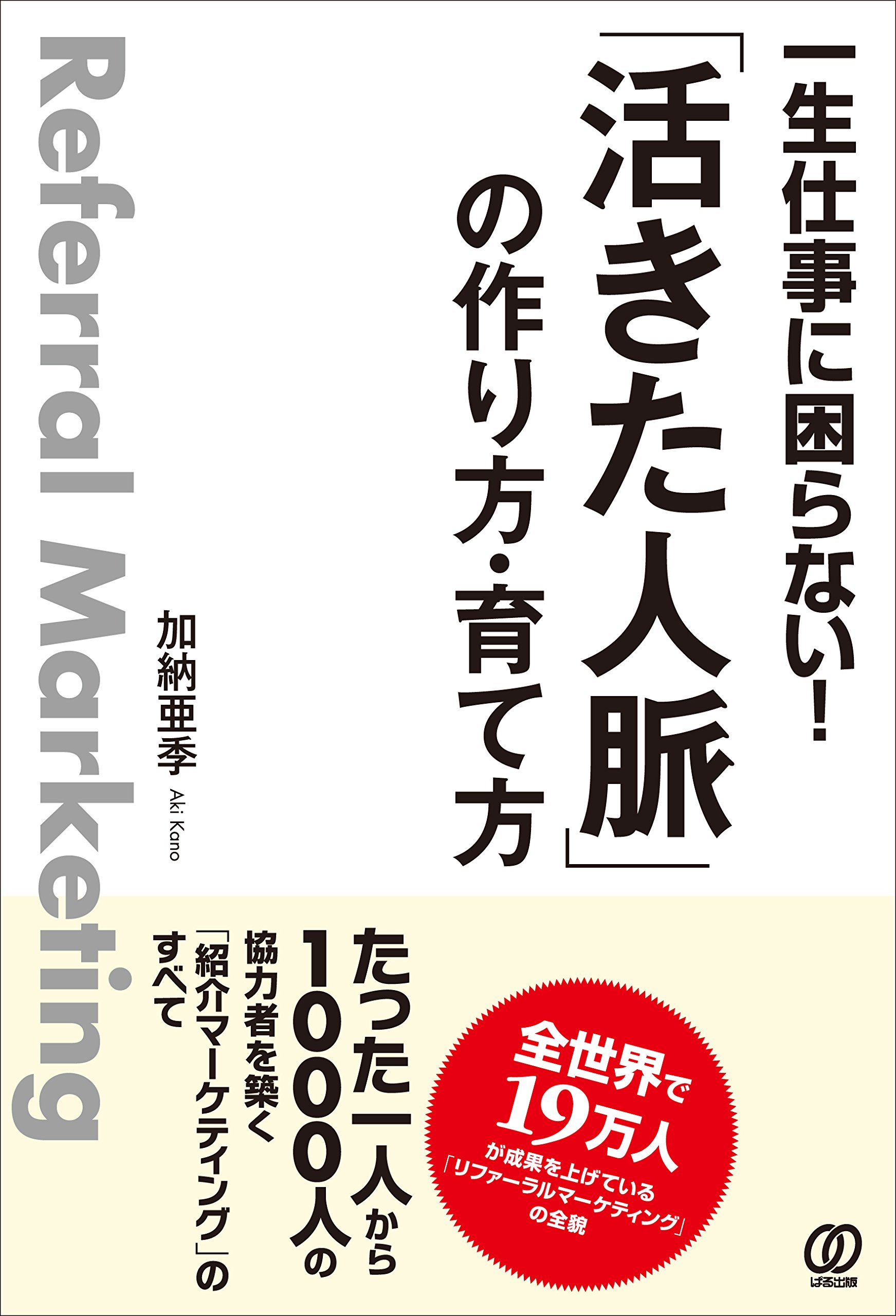 アマゾン