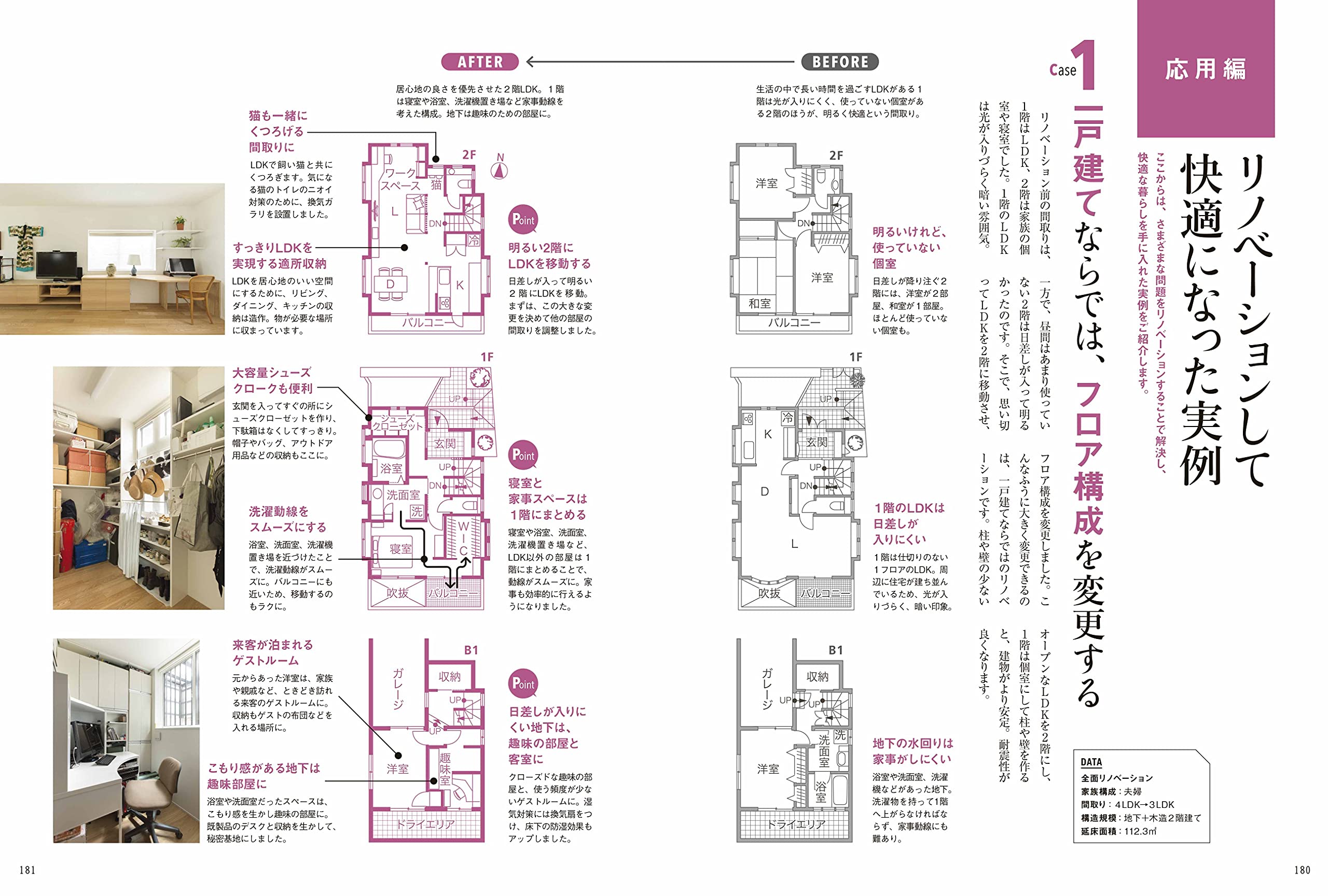 快適な住まいの間取りと実例集 秋元 幾美 本 通販 Amazon