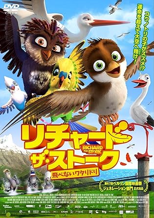 Amazon リチャード ザ ストーク 飛べないワタリドリ Dvd 映画