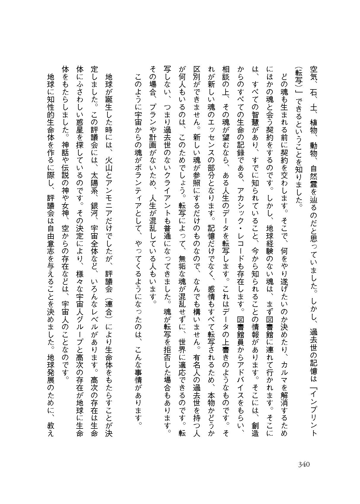 ランキング総合1位 宇宙世記憶 Naoko Mojeirysy Pl