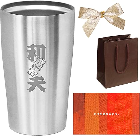 Amazon きざむ 名入れ 真空断熱 ステンレス タンブラー 450ml 父の日 限定 メッセージカード付 ギフト セット 千社札 タンブラーグラス オンライン通販