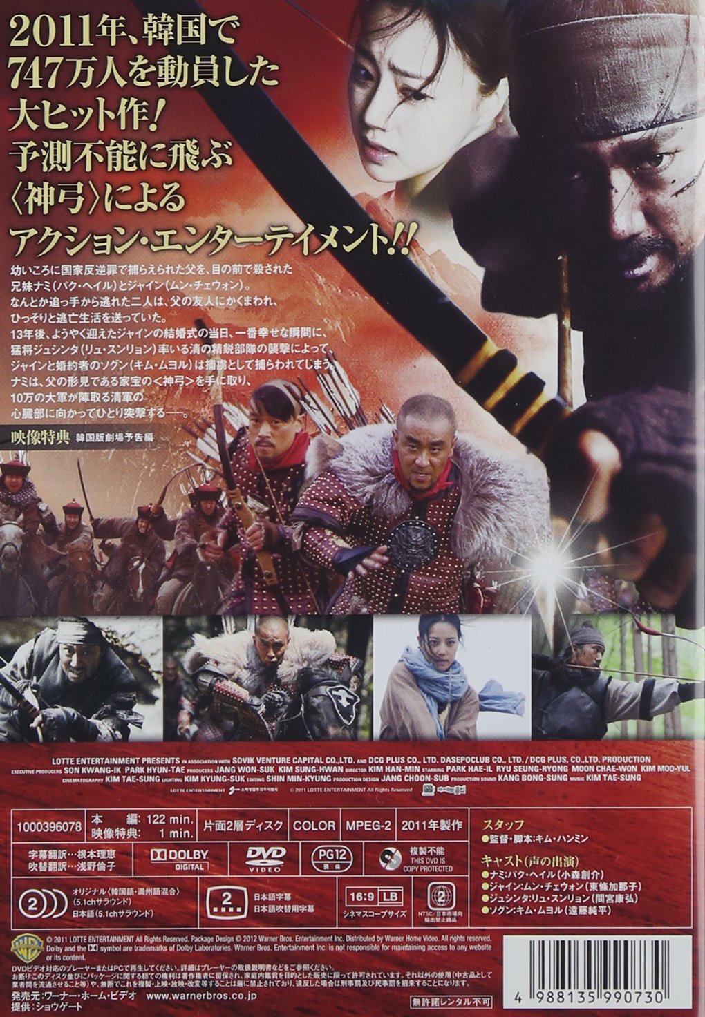 Amazon Com 神弓 Kamiyumi Dvd Movies Tv