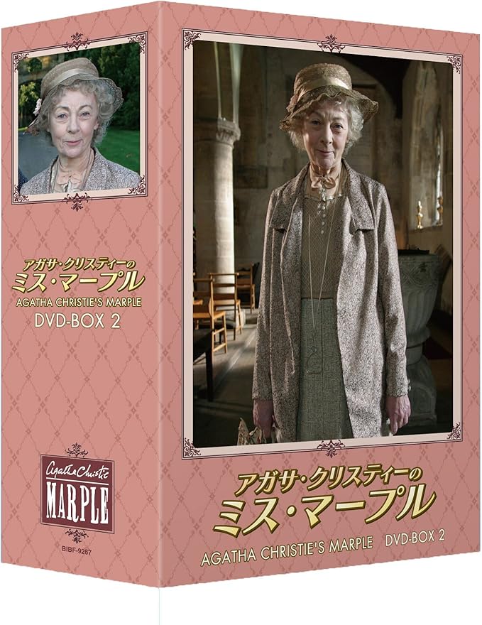 Amazon アガサ クリスティーのミス マープル Dvd Box 2 Tvドラマ