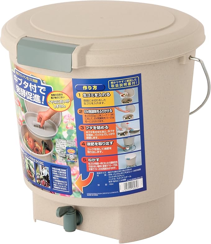 Amazon Co Jp アイリスオーヤマ コンポスト 生ゴミ発酵器 Em 18 Diy 工具 ガーデン
